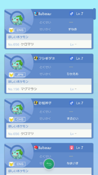 ポケモンxy下記のポケモンを持っているのですが 交換レートを教 Yahoo 知恵袋