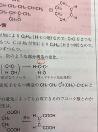 高校の有機化学のヨードホルム反応についての質問です 画像の赤丸の部分 Yahoo 知恵袋