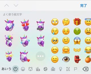キーボードの絵文字で画像のようなユニコーンが出てくるのですがバグです Yahoo 知恵袋