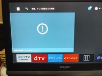 ドコモ光テレビの画面 メイン で画面に マークが表示され下段に情報が Yahoo 知恵袋