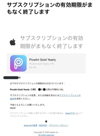 Picsartの5100円の課金のものに間違えて入ってしまい怖くなり慌ててアカ Yahoo 知恵袋