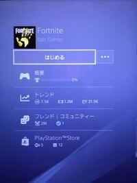 Ps4について質問です 無料同梱版のナックをダウンロードしていた Yahoo 知恵袋