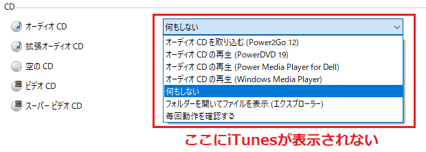 itunes 空 の cd では ありません ショップ