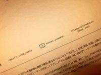 セブチのライブDVDを買いました。ソウル版ですがリュージョン2を