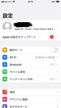 毎日appleid設定をアップデートと来るのですが アップデートしてて最近しな Yahoo 知恵袋