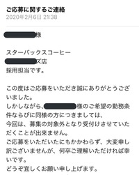 スタバについてスタバでアルバイトをしたいと思い スターバックスのアル Yahoo 知恵袋