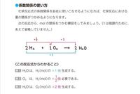 例2のo2はh2の1 2倍必要である という部分の意味がわかりません Yahoo 知恵袋