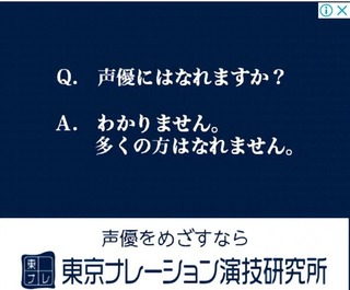 底辺声優の所感がバズってますが 内容は素晴らしく 声優志望者全員必読でしょう Yahoo 知恵袋