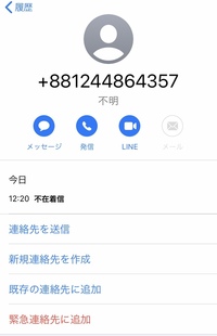 818から始まる11桁の電話番号からかかってきたんですが これは一体どこ Yahoo 知恵袋