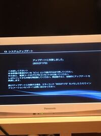 Psf1f9 Ps3のアップデート中勝手に中止して Yahoo 知恵袋