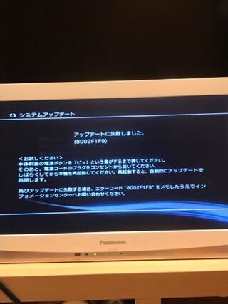 Ps3で2年前にアップデートがあるということでアップデートしようとしたら62 Yahoo 知恵袋