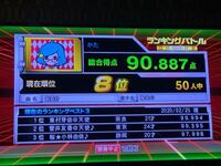 カラオケのdamで精密採点とランキングバトルでは採点基準は同じです Yahoo 知恵袋