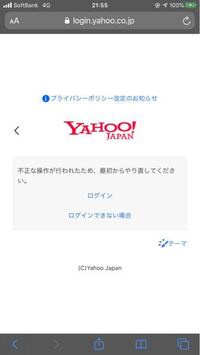 給与明細がweb化されましたが T T 一度ログインに失敗して以来 Yahoo 知恵袋