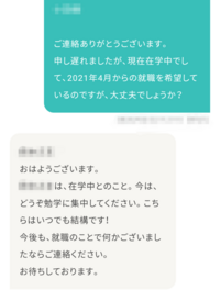 現在就職活動中の大学3年生です ジョブメドレーにて 気になる企業に申し込み以下 Yahoo 知恵袋