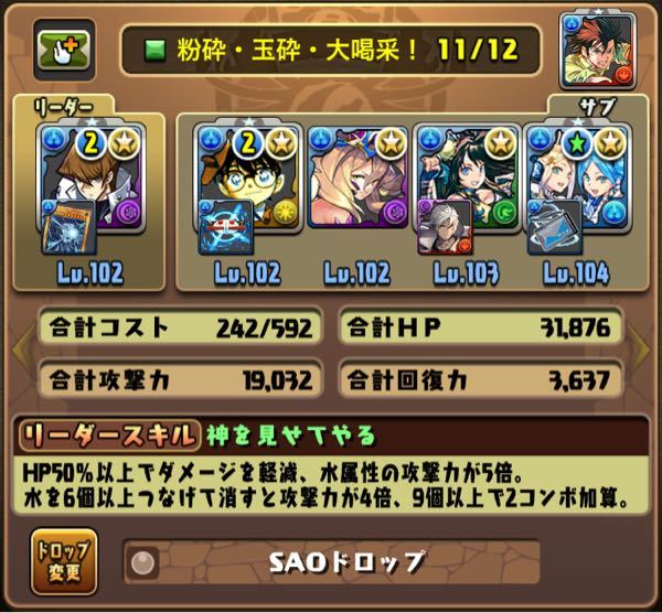 海馬とココのパーティなんですけどリューネのアシストが思いつきませんなにかオ Yahoo 知恵袋