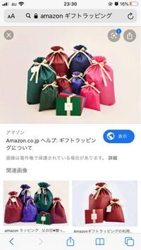 Amazonのラッピングがひどく困惑しています 先日amazon Yahoo 知恵袋