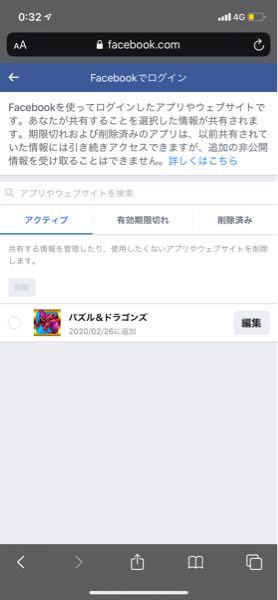 パズドラでゲーム引き継ぎができません。テスト前でも、ずっとさわって 
