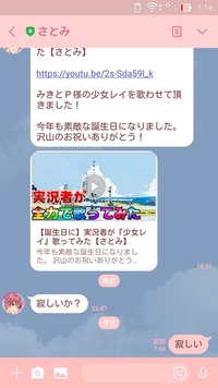 さとみくんの公式アカウントについてです 先程lineを送ったのですが すぐ既読 Yahoo 知恵袋