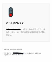 至急 Gmailが送れません 送信後に画像のようなメールが送られてきます Yahoo 知恵袋