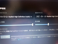 Discordにて音声入力テストでは何の問題も無くマイクは反応しているのに 通 Yahoo 知恵袋
