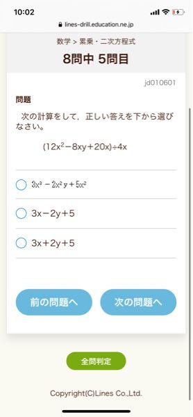 数学の問題なのですが答えを教えてください - (12X^2-8xy+20x