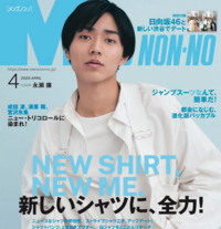 永瀬廉ってそんなにイケメンじゃないと思うんですけどどう思いますか Yahoo 知恵袋