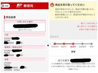 メルカリで商品を購入し、ゆうゆうメルカリ便で郵便局受取を選択 メルカリで商品を購入し、ゆうゆうメルカリ便で郵便局受取を選択