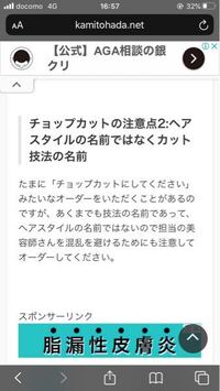 チョップカットってどういう感じですか プロの方はどういうときに使い Yahoo 知恵袋