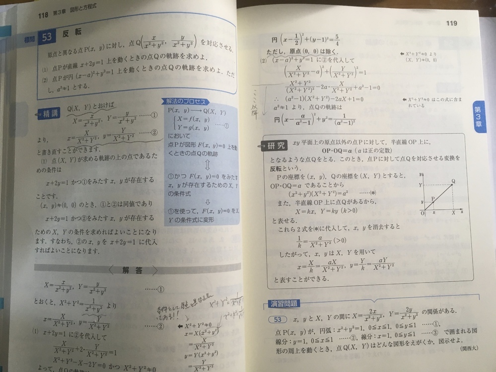 数学 I 標準問題精講 Amazon.co.jp: 数学1・A標準問題精講 : 麻生 雅久: 本