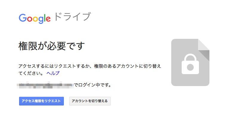 知り合いから Google Driveでダウンロードしてください とのことで Yahoo 知恵袋