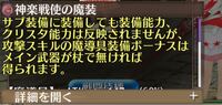 トーラムオンライン 初心者です 杖をつかっていてサブ装備が盾で Yahoo 知恵袋