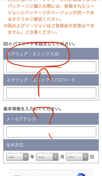 スクエニのアカウントについての質問です 以前に一度星ドラをプレイ Yahoo 知恵袋