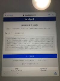 Facebookで友達にも電話番号を非表示にしたいのですが どうや Yahoo 知恵袋