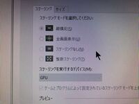 Nvidiaコントロールパネルにてスケーリングモードが変更できません Yahoo 知恵袋