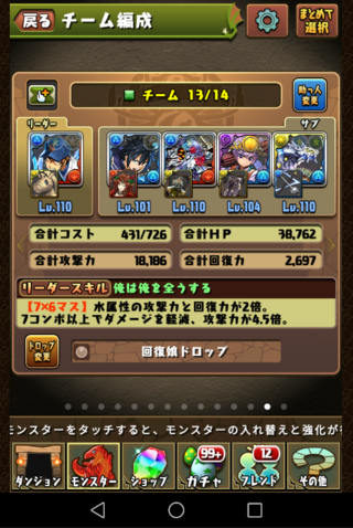 無限回廊 意味 パズドラ