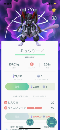 ポケモンの体重 ポケモンの体重って たまに見た目と全然合っ Yahoo 知恵袋