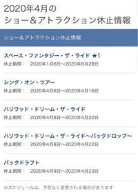 Usj行こうかと思ったらアトラクションがかなり休止になってます 行く価値あり Yahoo 知恵袋