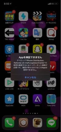 Ios13 3で脱獄しているんですがiphoneの電源が落ちてもう一 Yahoo 知恵袋