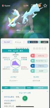 ポケモンの一撃必殺技同じレベルにもくらうんですか 当たります 命中は Yahoo 知恵袋