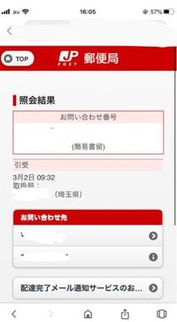 郵便局が朝 配達を始める時間って何時ですか 明日来るってわかってる郵便物が速達 Yahoo 知恵袋