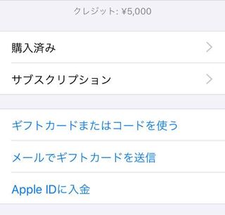 ユニゾンエアーの課金方法で質問なのですが Appstoreのクレジッ Yahoo 知恵袋