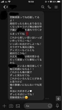 彼氏というか 付き合う約束 をしてる人にlineで長文が送られてきたんです Yahoo 知恵袋