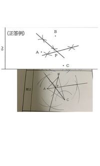 過去問の問題で 3点abcから等しい距離にある点pを作図する問題で Yahoo 知恵袋