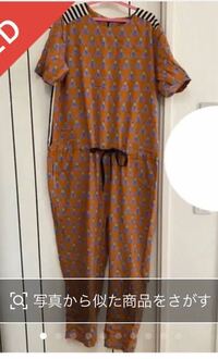 こーゆー感じの服の種類の名前 なんていうんですか この服にはど Yahoo 知恵袋