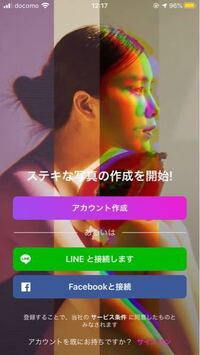 Picsartというアプリは最初の登録をしてからじゃないと使えませんか Yahoo 知恵袋