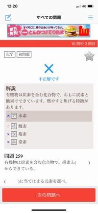 至急 炭素水素は有機物ですか 無機物ですか また 全ての物質 Yahoo 知恵袋