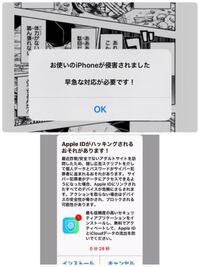 漫画バンクで進撃の巨人の漫画を読んでいたら このiphoneから Yahoo 知恵袋