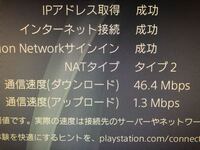 Ps4のwifiのアップロードだけ遅い理由は何があげられますか 回線は本 Yahoo 知恵袋