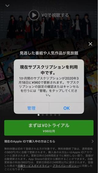 Abemaプレミアムの2週間無料を登録したのですが 動画を見ようとすると写 Yahoo 知恵袋