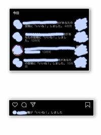 インスタで通知欄にいいねが来たのは表示されるのですが 投稿を見に行っ Yahoo 知恵袋